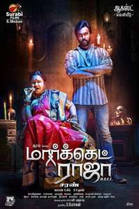 Market Raja - Poster