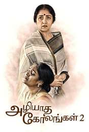 Azhiyatha Kolangal