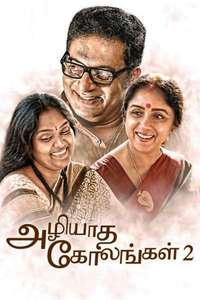 Azhiyatha Kolangal - Poster
