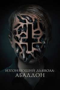 The Assent - Poster