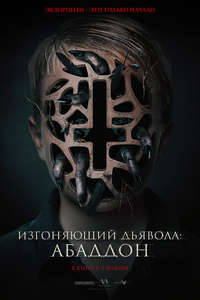 The Assent - Poster