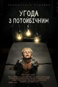 The Assent - Poster