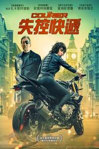 The Courier - Posters