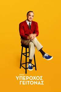 You Are My Friend - Poster