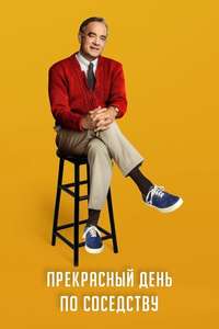 You Are My Friend - Poster