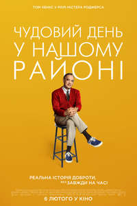 You Are My Friend - Poster