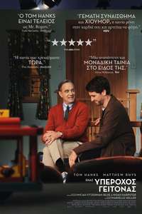 You Are My Friend - Poster