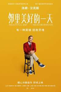 You Are My Friend - Poster
