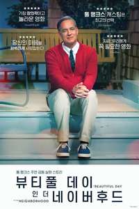 You Are My Friend - Poster