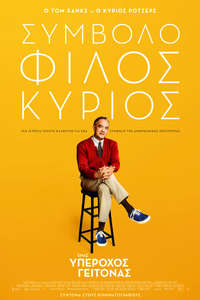 You Are My Friend - Poster