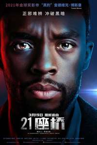 17 Bridges - Poster
