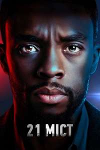 17 Bridges - Poster