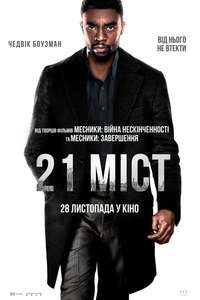 17 Bridges - Poster