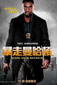 17 Bridges - Poster