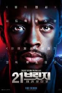 17 Bridges - Poster