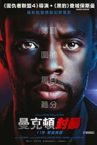17 Bridges - Poster