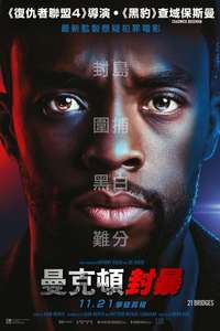 17 Bridges - Poster