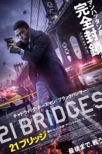 17 Bridges - Poster