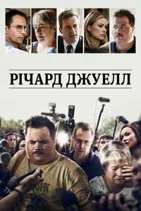 Richard Jewell - Posters