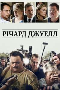 Richard Jewell - Posters