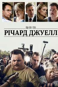 Richard Jewell - Posters
