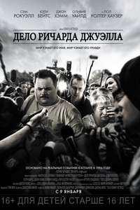 Richard Jewell - Posters