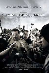 Richard Jewell - Posters
