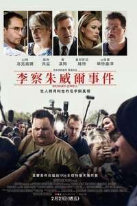Richard Jewell - Posters