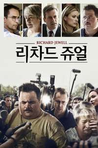 Richard Jewell - Posters