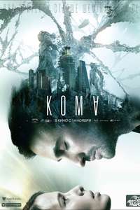 Coma - Posters