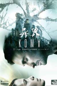Coma - Posters