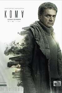 Coma - Posters