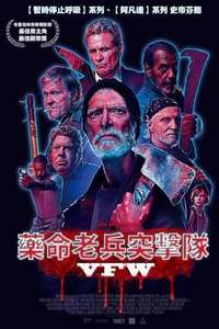 VFW - Poster
