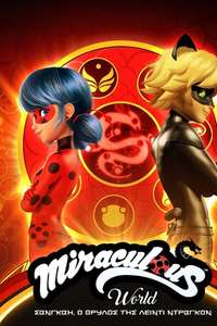 Miraculous World: Shanghai – The Legend of Ladydragon - Poster
