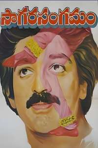 Sagara Sangamam - Poster