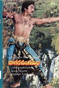Sagara Sangamam - Poster
