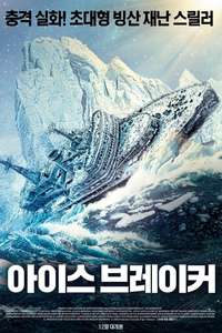 Icebreaker - Poster