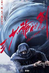 Sword Master - Posters