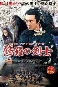 Sword Master - Posters