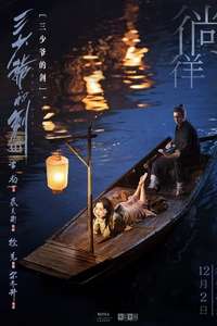 Sword Master - Posters