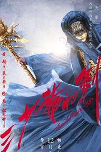 Sword Master - Posters
