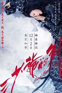 Sword Master - Posters