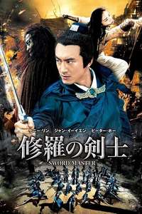 Sword Master - Posters