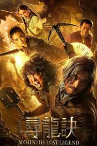 Mojin: The Lost Legend - Poster