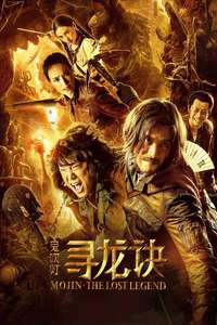 Mojin: The Lost Legend - Poster