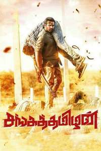 Sangathamizhan - Posters