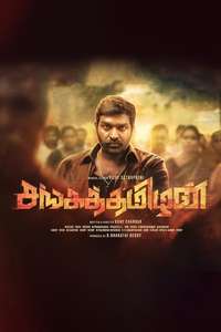 Sangathamizhan - Posters
