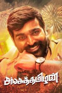 Sangathamizhan - Posters