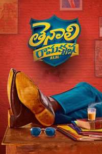 Tenali Ramakrishna BA BL - Posters