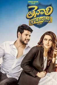 Tenali Ramakrishna BA BL - Posters